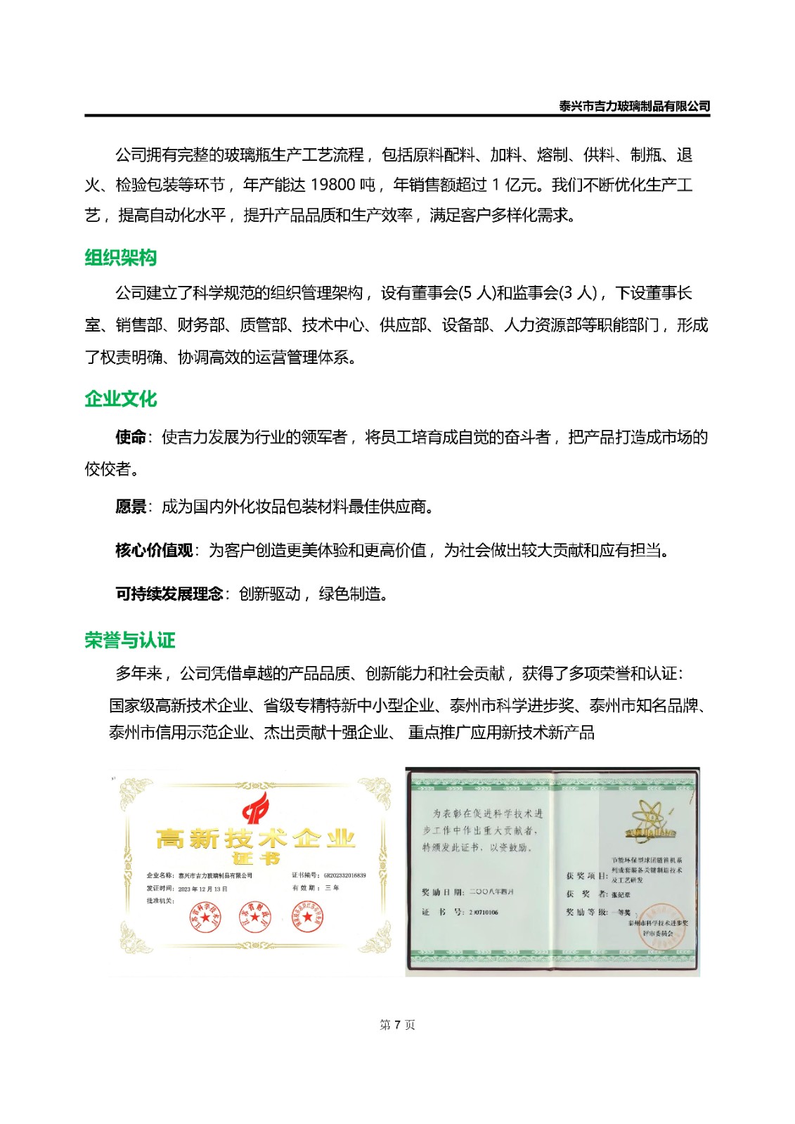 卡口香水瓶,螺口香水瓶,香薰瓶,整套香水瓶,MINI香水瓶,香水蓋