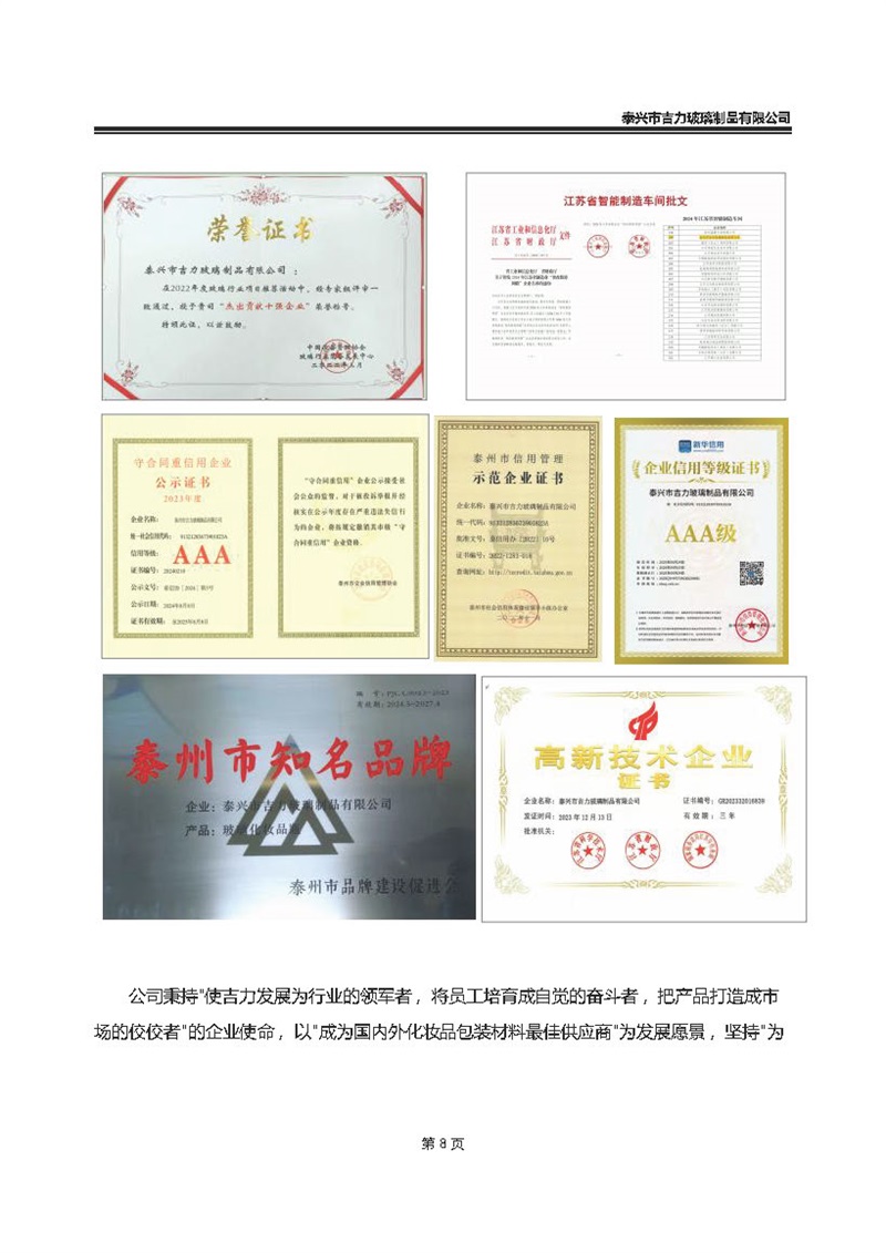 卡口香水瓶,螺口香水瓶,香薰瓶,整套香水瓶,MINI香水瓶,香水蓋