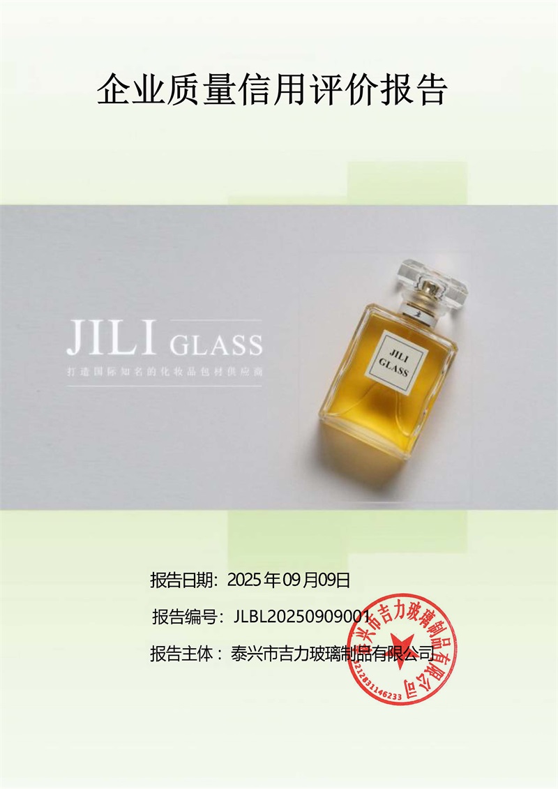 卡口香水瓶,螺口香水瓶,香薰瓶,整套香水瓶,MINI香水瓶,香水蓋